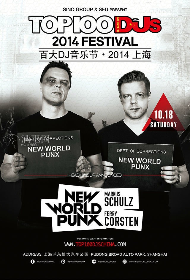 2014(TOP100DJS)百大DJ音乐节
