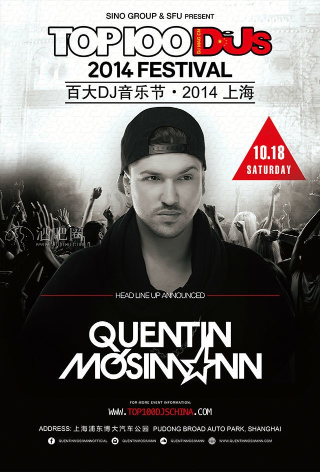 2014(TOP100DJS)百大DJ音乐节