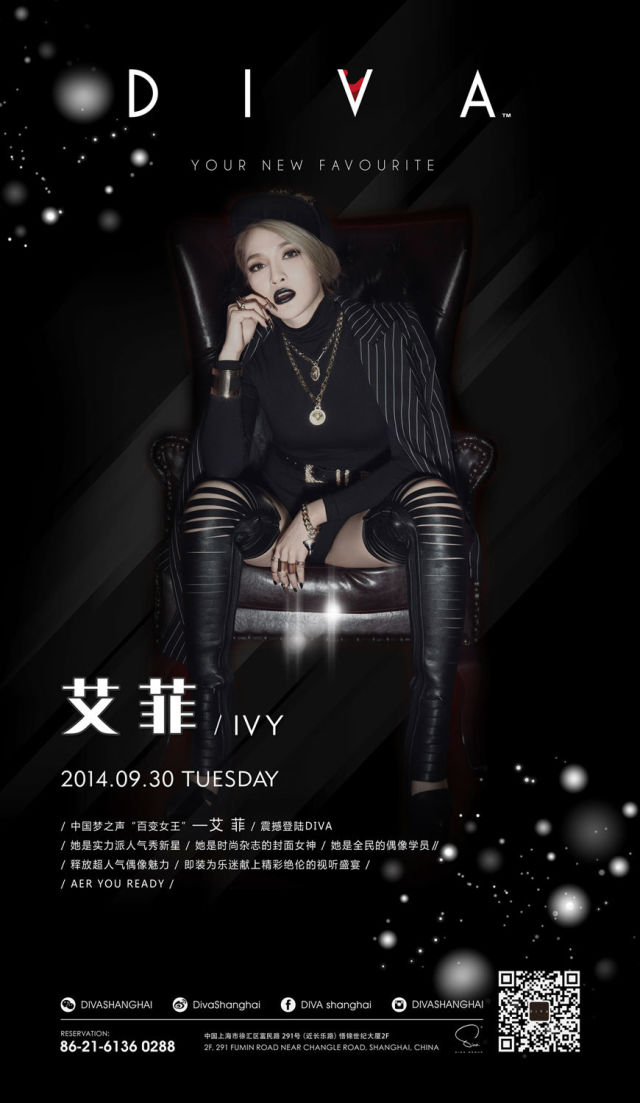 中国梦之声“百变女王”艾菲