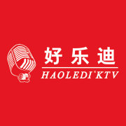 好乐迪KTV杭州