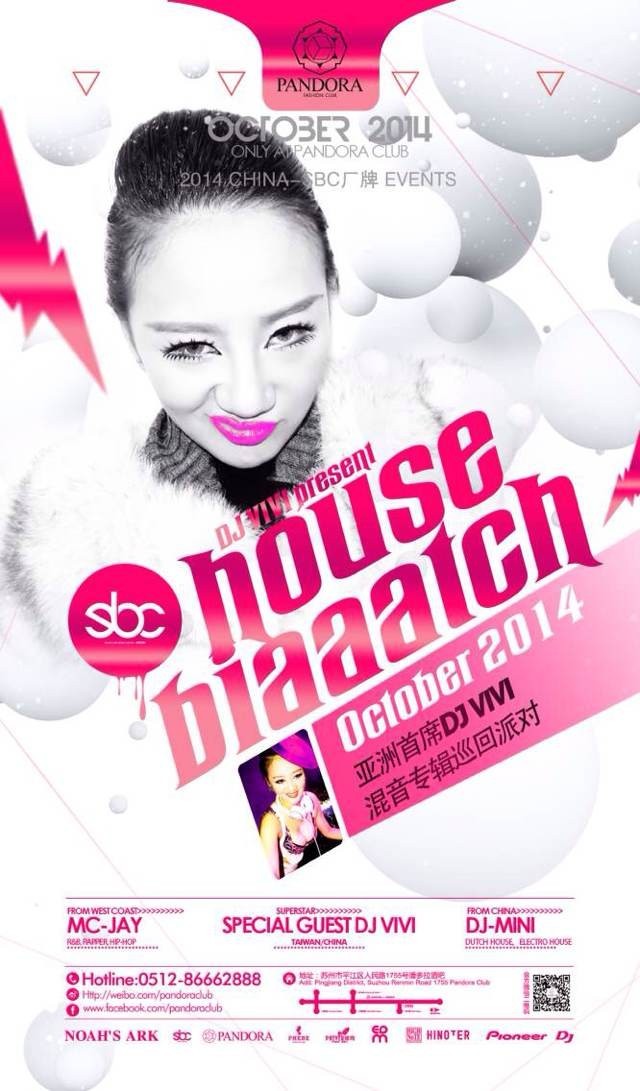 DJ VIVAN，性感空降潘多拉