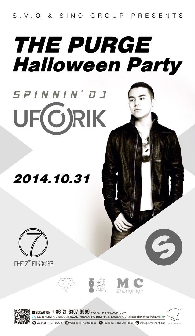 Spinning DJ Uforik
