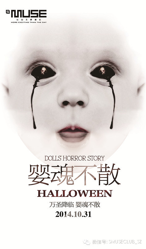 婴魂不散
