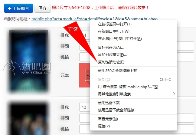 QQ截图20141024012804