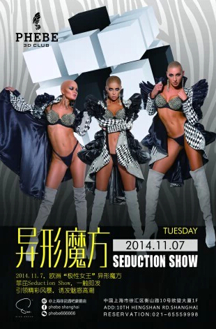 Seduction Show