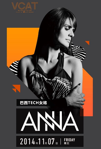 巴西Tech House女将