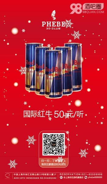 酒吧圣诞节酒水优惠