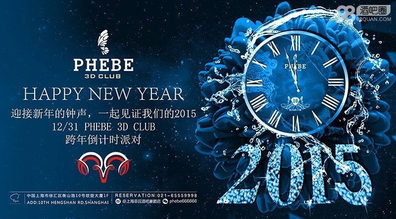 酒吧跨年倒计时派对