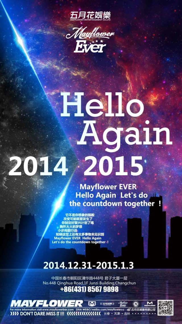 Hello Again