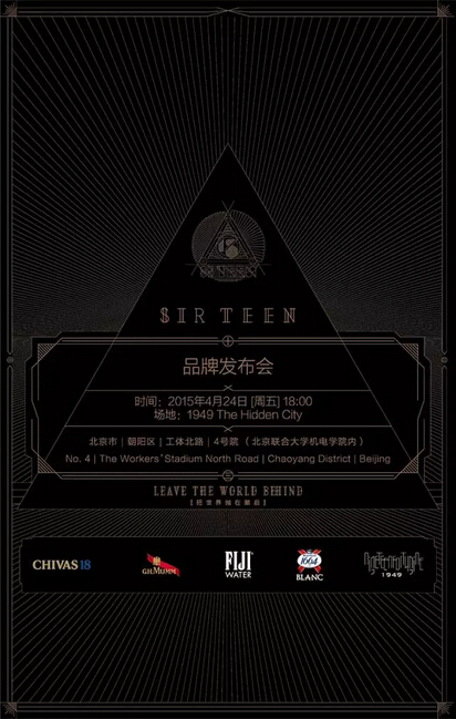 拾叁先生：约一场不一样的品牌发布会