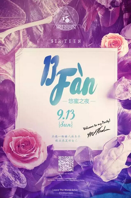 悠蜜之夜