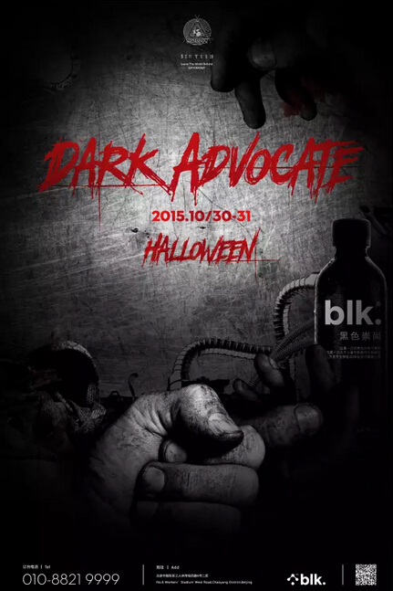 黑色崇尚:I Want BLK [DARK ADVOCATE]