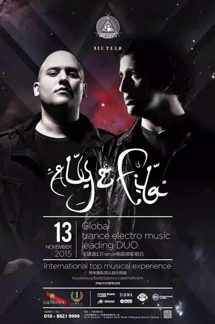 13FAN：White Party，特邀全球迷幻Trance电音领军组合Aly & Fila