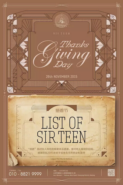 Thanksgiving Day：一份特别的名单