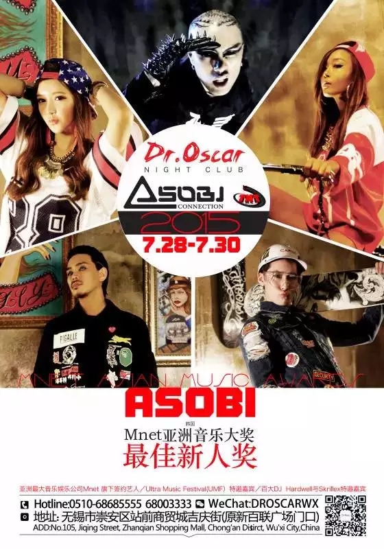 撕裂玩乐韩国站！ASOBI Connection