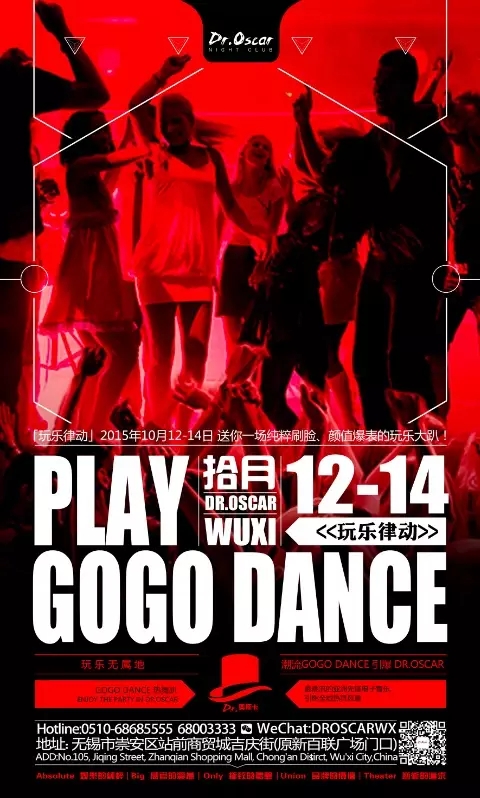 音乐制燥：play groove festival第三波颜值爆表的玩乐大趴！